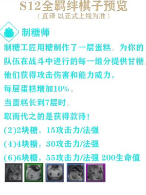 金铲铲之战手游攻略大全插图51爱奇漫