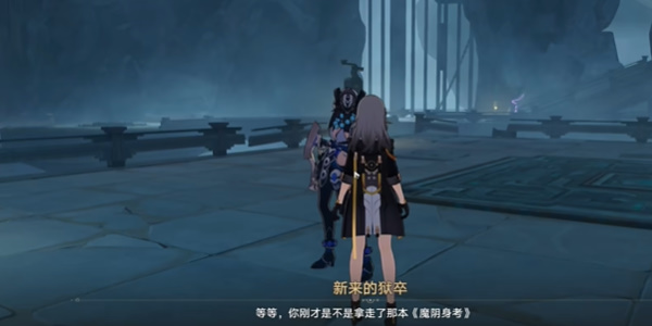 崩坏星穹铁道2.4魔阴身考在哪里成就攻略插图9爱奇漫