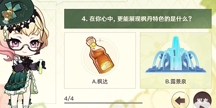 原神选香入门H5插图15爱奇漫