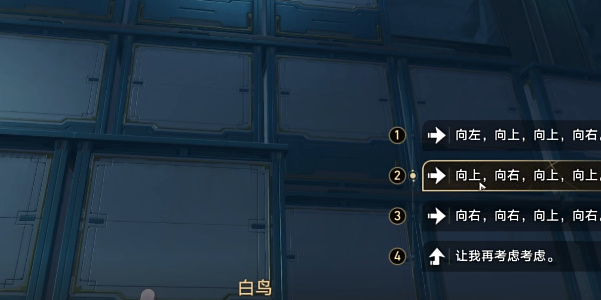 崩坏星穹铁道绳网委托成就攻略插图21爱奇漫