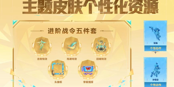 王者荣耀EWC特别版荣耀战令爆料插图9爱奇漫