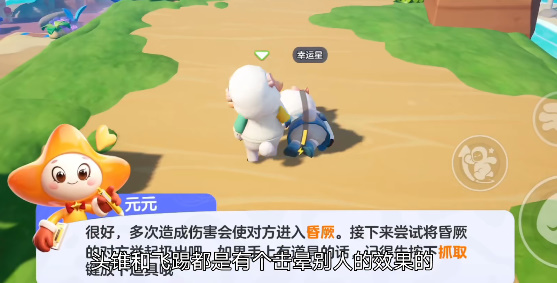 元梦之星抛人小技巧插图3爱奇漫