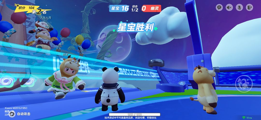 元梦之星生化幽灵追击高手进阶技巧插图9爱奇漫