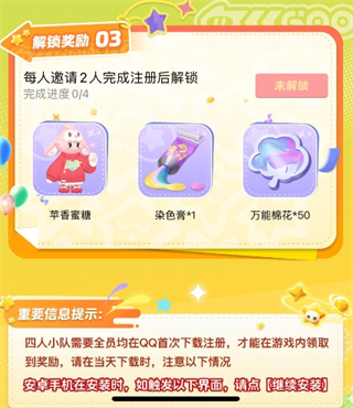 元梦之星苹果香蜜怎么获取插图7爱奇漫