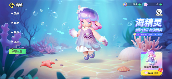 元梦之星海精灵海伦娜怎么获得插图7爱奇漫
