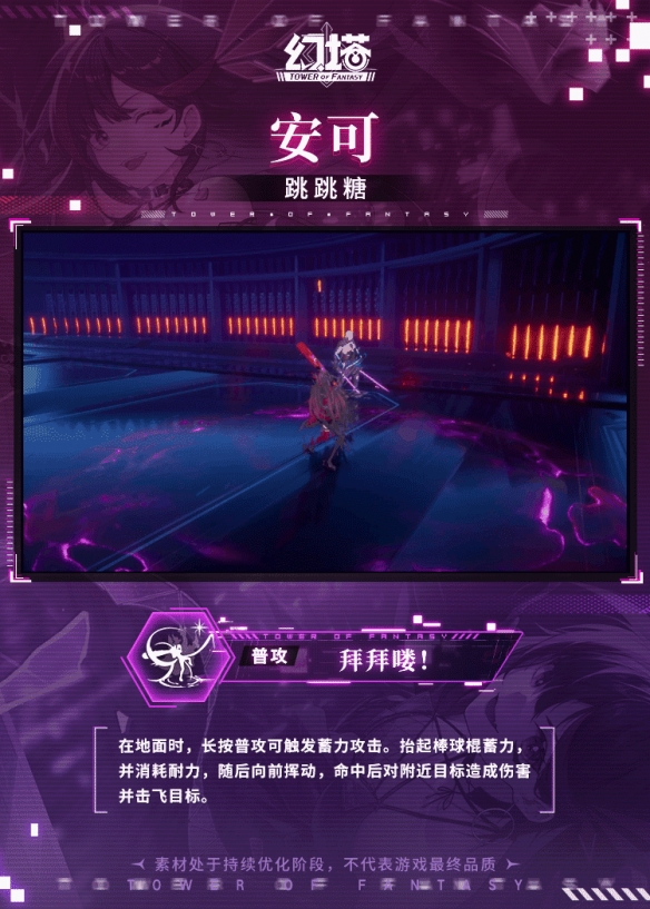 《幻塔》安可技能介绍插图11爱奇漫