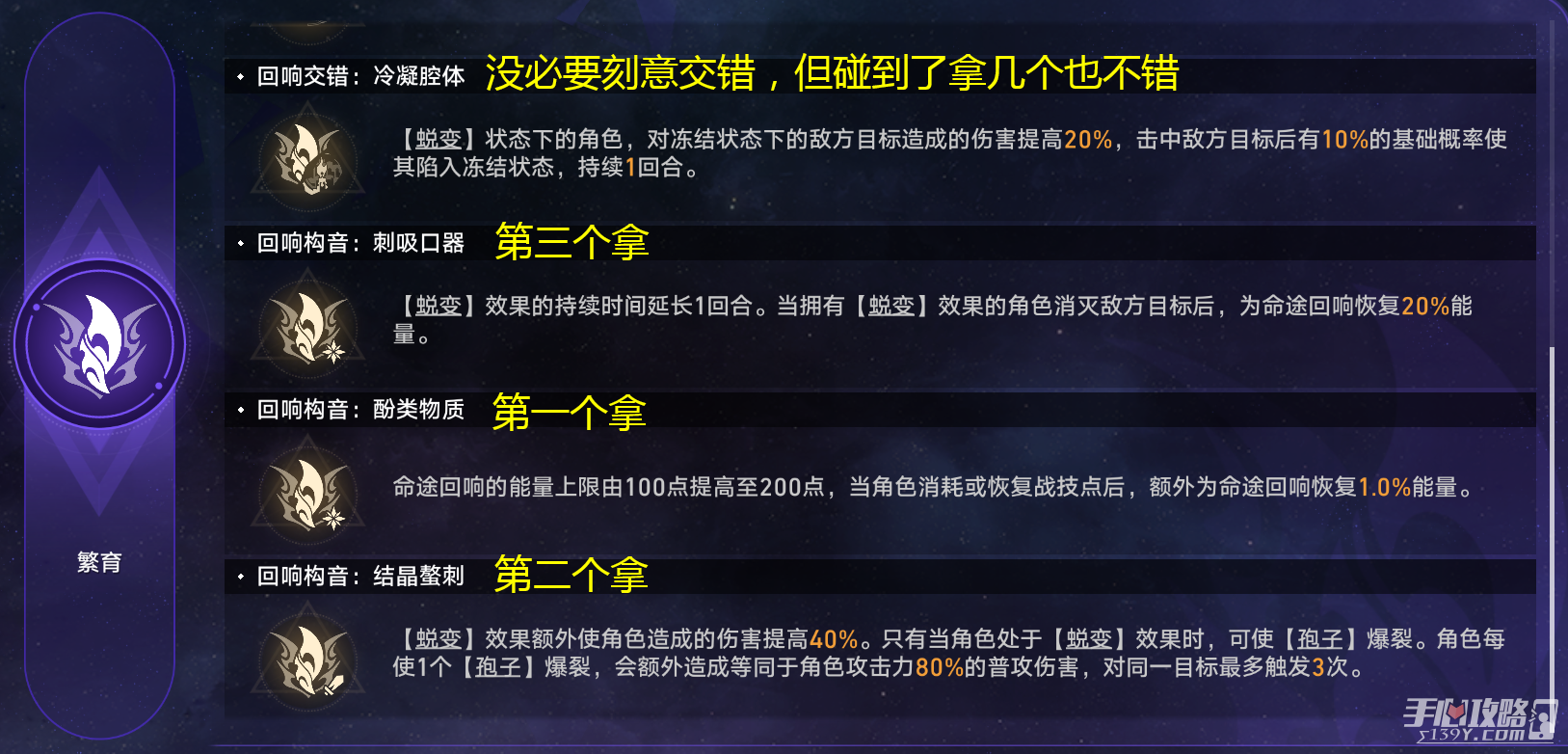《崩坏星穹铁道》黄金与机械繁育命途通关攻略插图15爱奇漫