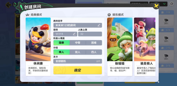 元梦之星自定义房怎么设置插图5爱奇漫