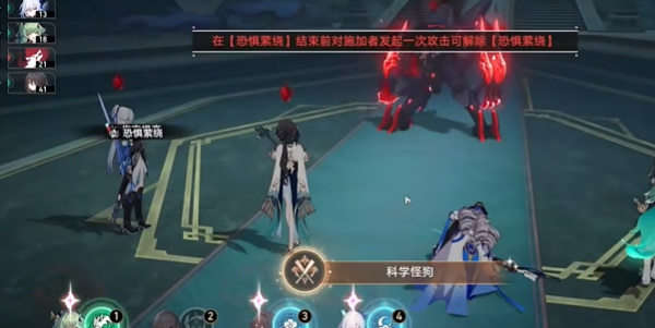 崩坏星穹铁道2.4科学怪狗成就攻略插图13爱奇漫