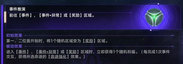 《崩坏星穹铁道》黄金与机械难题打法思路插图13爱奇漫