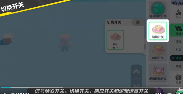 元梦之星开关怎么做插图3爱奇漫