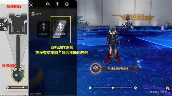 《崩坏星穹铁道》1.6战意奔涌新增成就攻略插图11爱奇漫