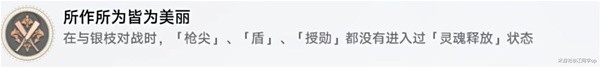 《崩坏星穹铁道》1.6战意奔涌新增成就攻略插图27爱奇漫