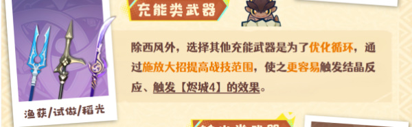 原神卡齐娜培养攻略插图9爱奇漫