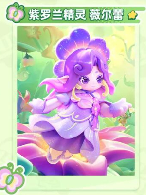 元梦之星精灵之森新版本上线时间插图11爱奇漫