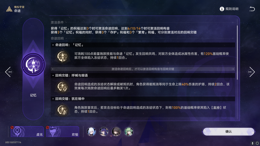星穹铁道黄金与机械难题记忆流通关攻略 黄金与机械难题稳定过关思路插图3爱奇漫