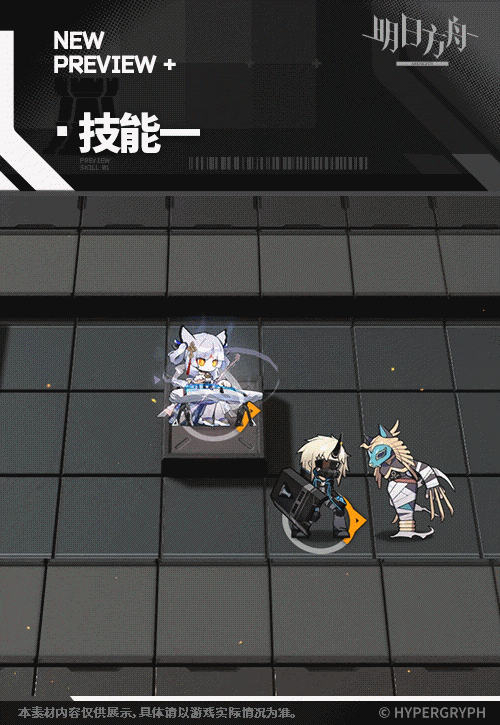 《明日方舟》白面鸮抚云间皮肤一览插图9爱奇漫