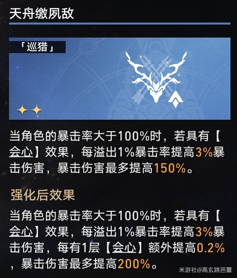 《崩坏星穹铁道》黄金与机械难题12公司时刻骰子通关攻略插图31爱奇漫