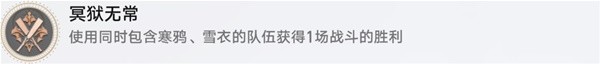 《崩坏星穹铁道》1.6战斗相关成就解锁方法 在黑暗深渊之中成就怎么解锁插图15爱奇漫
