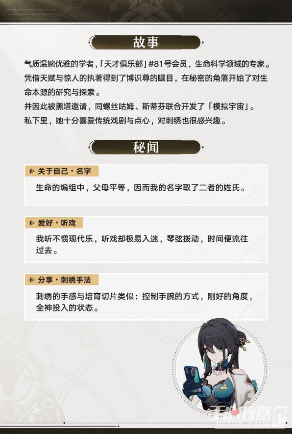 《崩坏星穹铁道》阮梅技能前瞻插图15爱奇漫