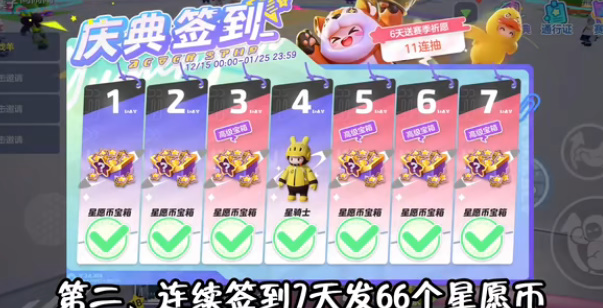 元梦之星10连抽免费领取插图7爱奇漫