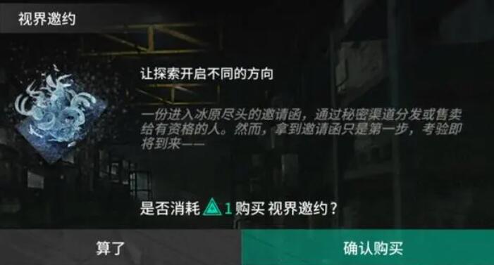 《明日方舟》萨米肉鸽第四结局触发方法插图5爱奇漫