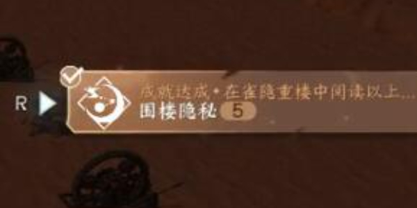 逆水寒手游围楼隐秘攻略插图13爱奇漫