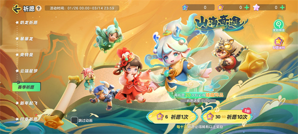 元梦之星红鲤仙锦瞳怎么获得插图7爱奇漫