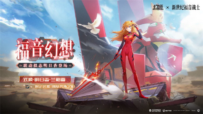 幻塔全拟态明日香即将登场 明日香限定订购说明一览插图1爱奇漫