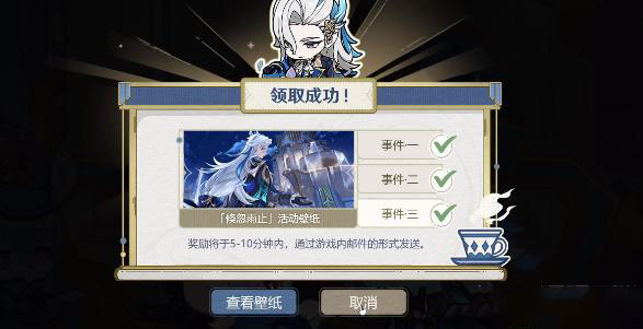 原神倏忽雨止活动入口分享插图15爱奇漫