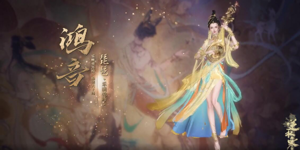 逆水寒手游新职业鸿音即将上线插图5爱奇漫