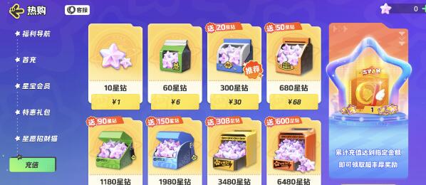 元梦之星怎么改名字插图5爱奇漫