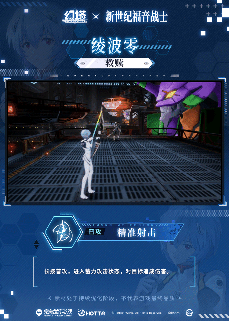 《幻塔》绫波零技能介绍插图11爱奇漫