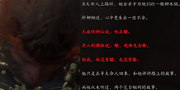 黑神话悟空老猴子是谁插图13爱奇漫