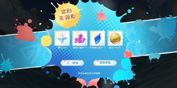 原神伴游奇景活动入口插图3爱奇漫