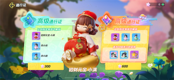 元梦之星荷小颜怎么获得插图7爱奇漫