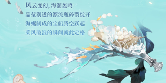 阴阳师夏日限定碧海晴夏系列皮肤怎么获得插图9爱奇漫