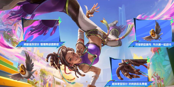 王者荣耀姬小满战舞者皮肤怎么获得插图5爱奇漫