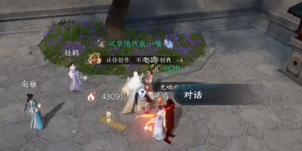 逆水寒手游锦衣秀发任务怎么做插图3爱奇漫