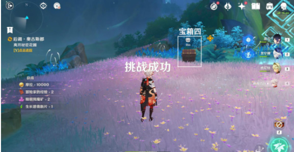 原神艾梅莉埃传说任务怎么做插图47爱奇漫