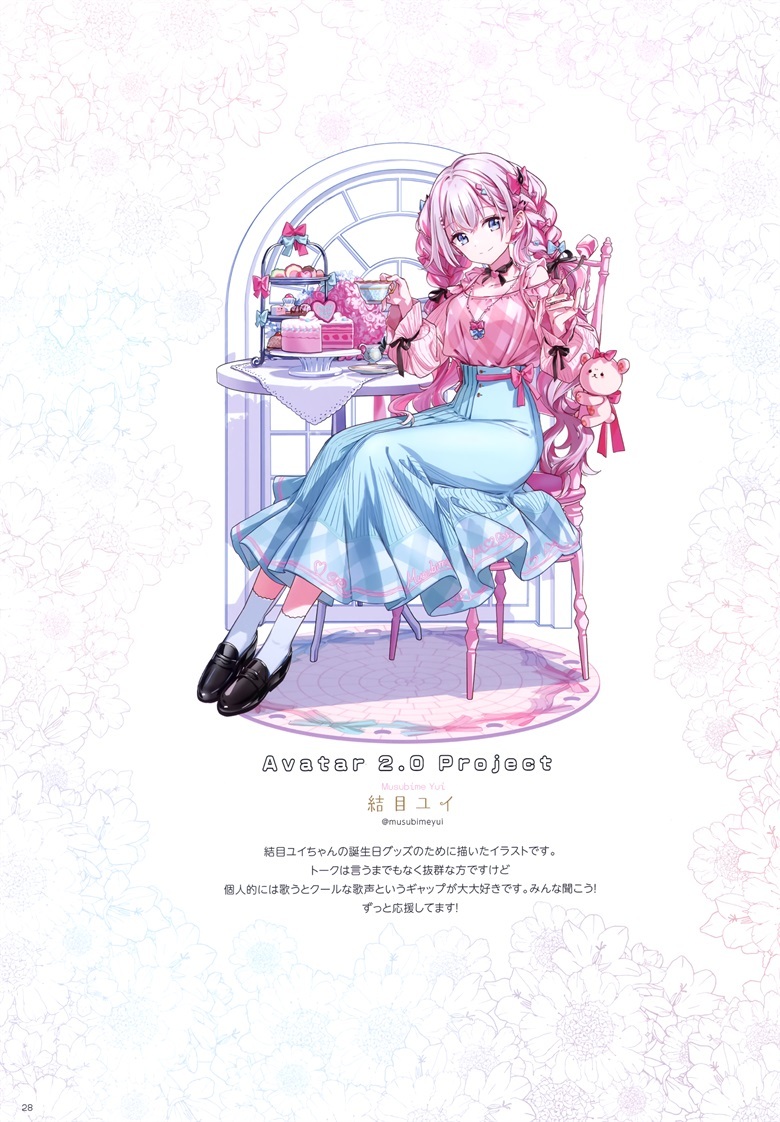 (C103) [atelier Tiv artworks (Tiv)] hibikist (バーチャルYouTuber)插图51爱奇漫
