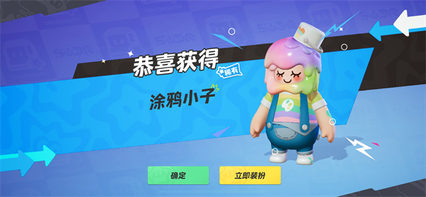 元梦之星涂鸦小子怎么获得插图3爱奇漫