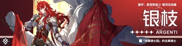 《崩坏星穹铁道》黄金与机械智识命途通关攻略插图7爱奇漫