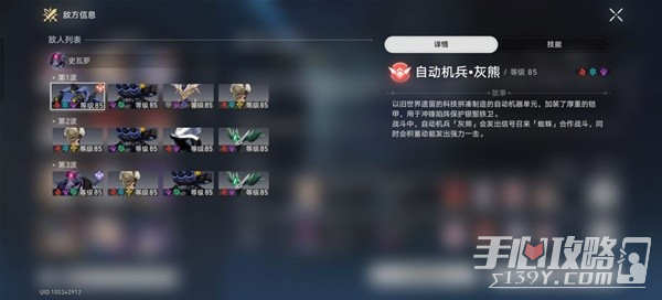 《崩坏星穹铁道》虚构叙事打法心得插图11爱奇漫