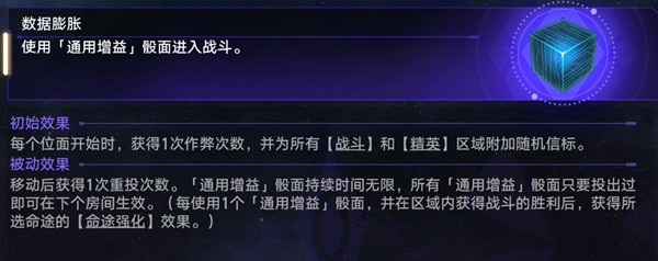 《崩坏星穹铁道》黄金与机械难题打法思路插图19爱奇漫