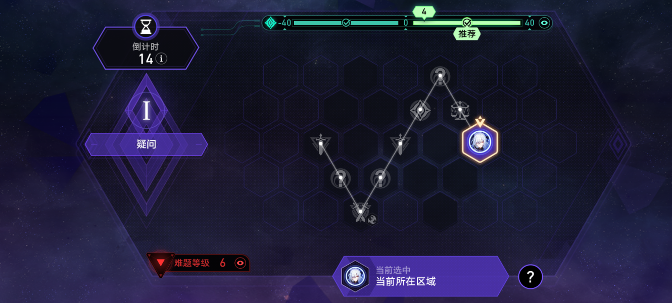 星穹铁道黄金与机械难题记忆流通关攻略 黄金与机械难题稳定过关思路插图7爱奇漫