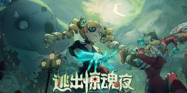 蛋仔派对逃出惊魂夜角色介绍插图3爱奇漫