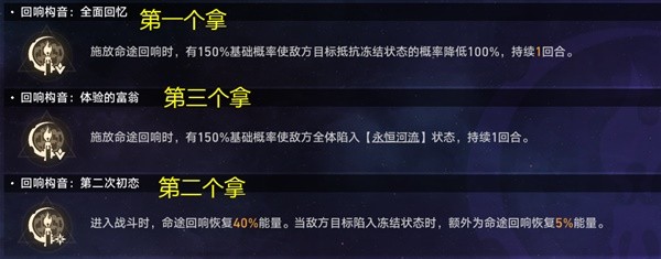 《崩坏星穹铁道》黄金与机械记忆命途攻略插图13爱奇漫