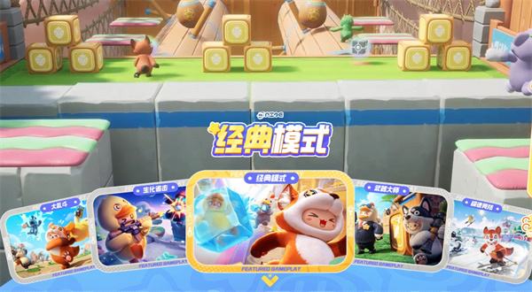 元梦之星官网游戏入口插图5爱奇漫