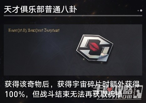《崩坏星穹铁道》黄金与机械难题打法思路插图35爱奇漫